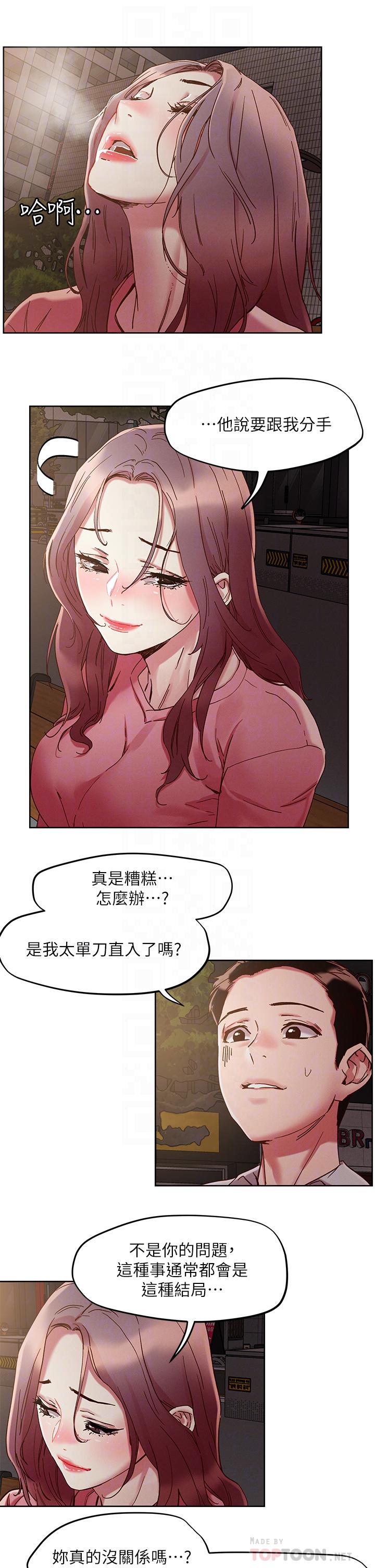 第66話-有其母必有其女 - 第10.jpg页
