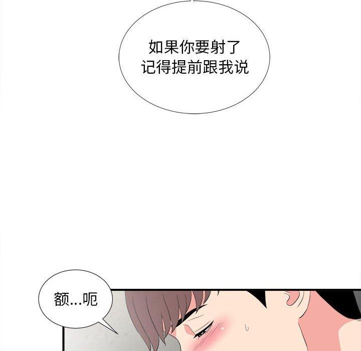 第 23 话 - 第74.jpg页
