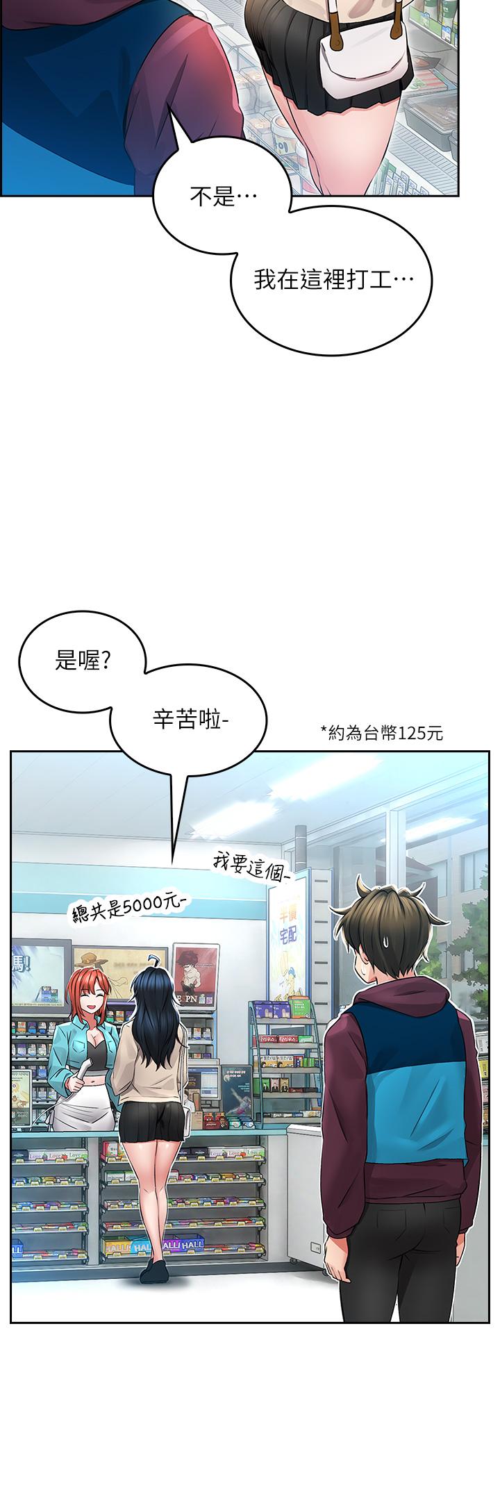 第2話-濕噠噠的草莓內褲 - 第51.jpg页