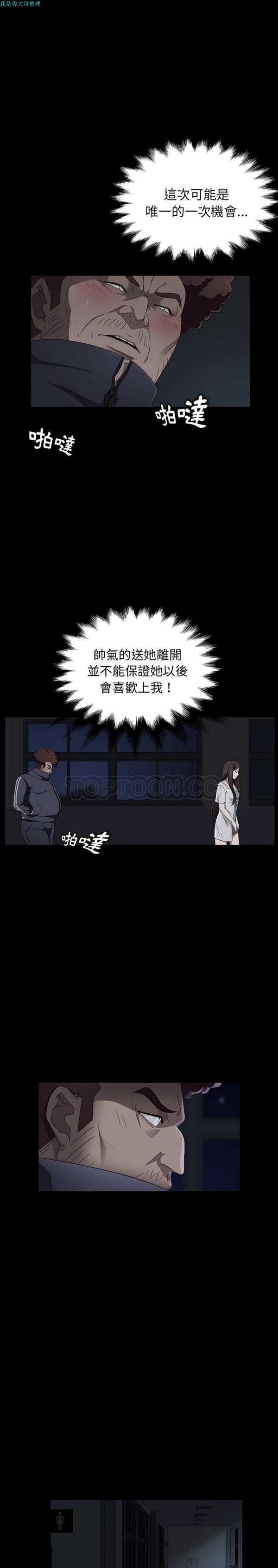 第 16 话 - 第12.jpg页
