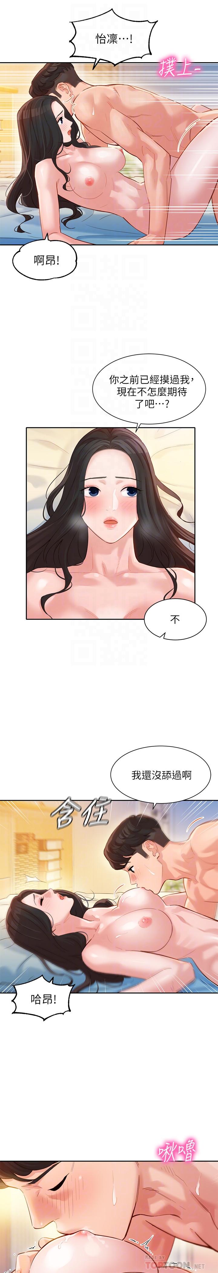 第22話-實現夢寐以求的心願 - 第12.jpg页