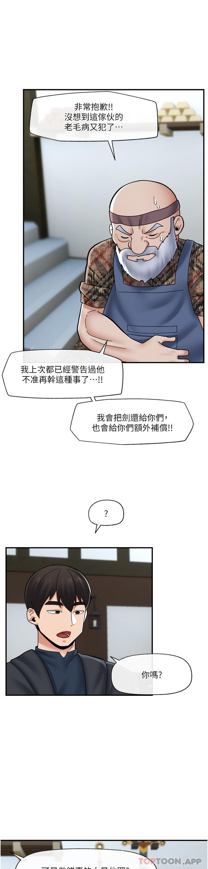 第75话-我愿意接受任何处罚 - 第1.jpg页