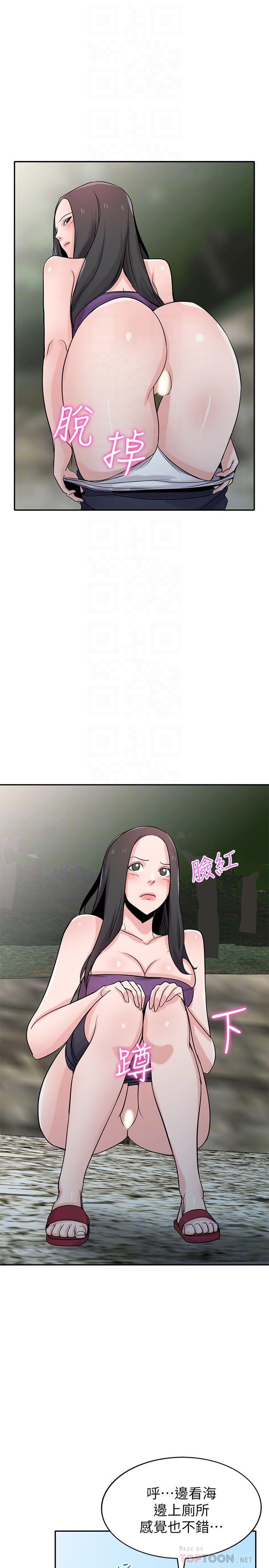 第70話- 在海邊解放的三人 - 第16.jpg页
