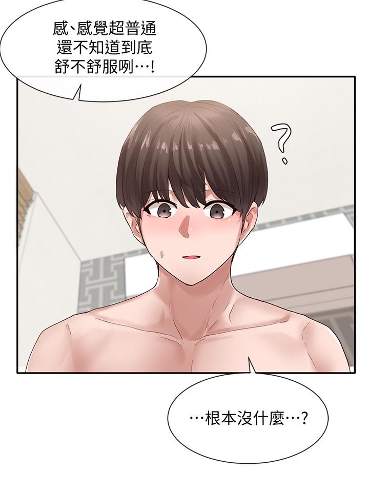第36話-這次你想怎麼做隨便你 - 第2.jpg页