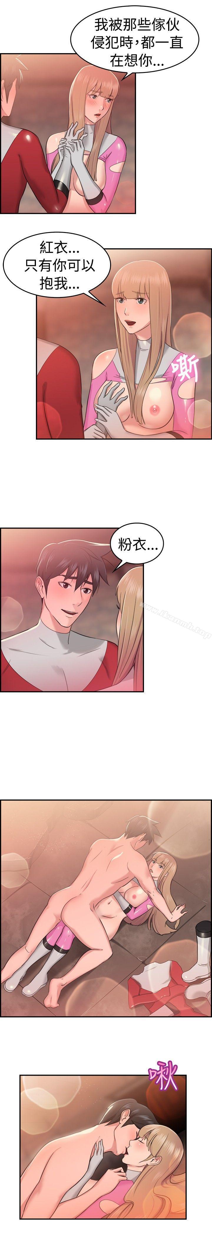 第35话 粉衣战士的那边是粉红色的吗(中) - 第13.jpg页