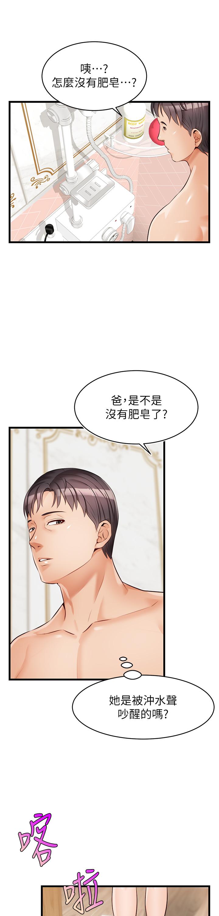 第6話-親子沐浴時光 - 第33.jpg页