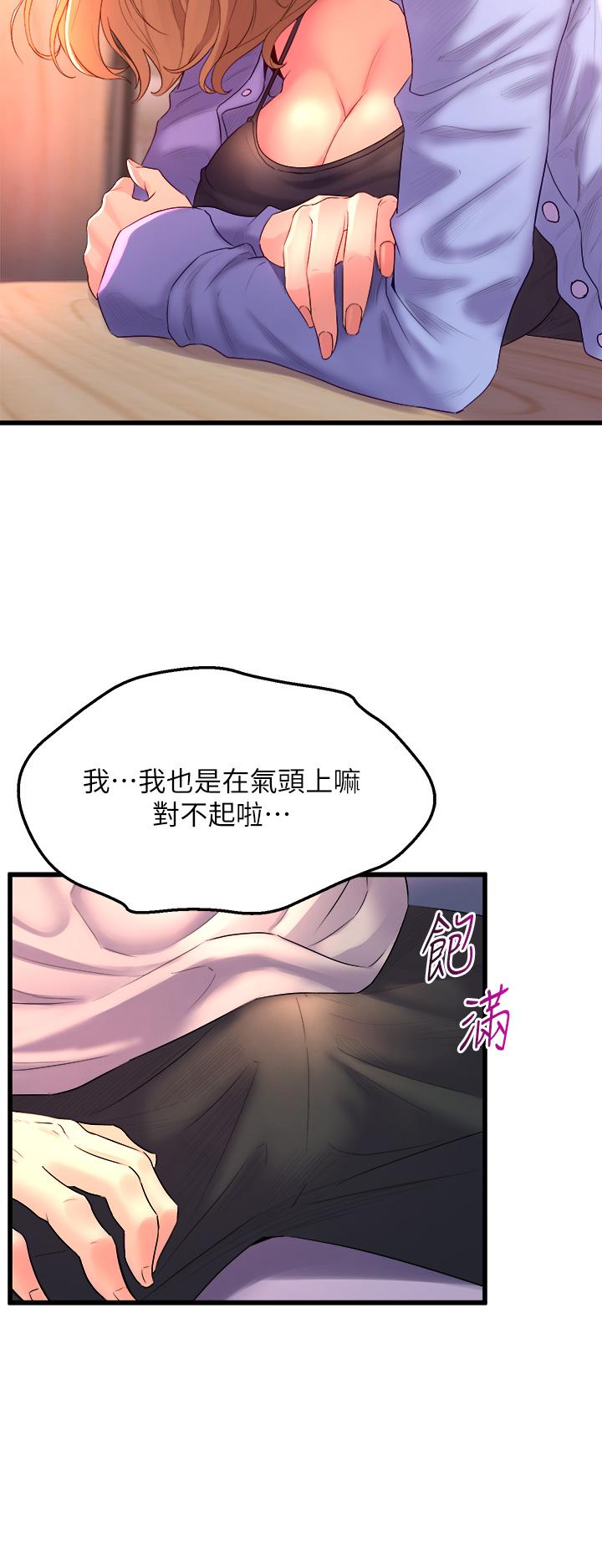 第6話-特別讓你內射 - 第30.jpg页