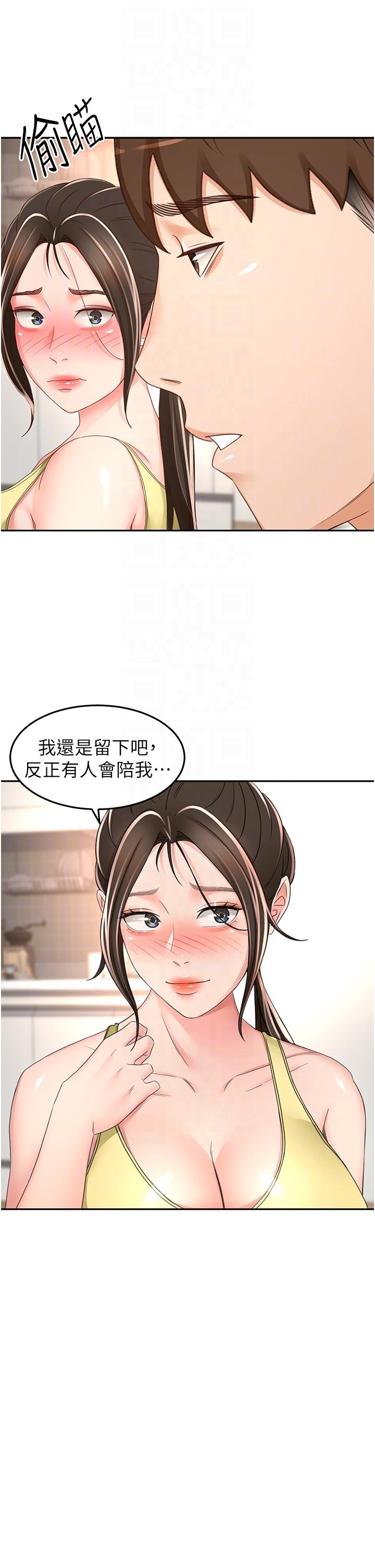 第85话-左右为难的南石 - 第10.jpg页