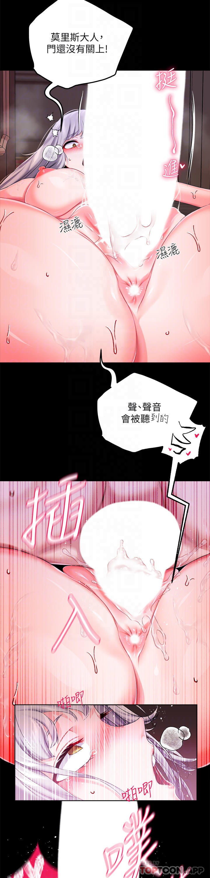 第20话-在女仆面前淫水四溅 - 第18.jpg页
