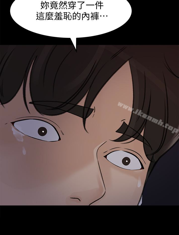 第35話-妳竟敢背著我跟我兒子亂搞?! - 第5.jpg页
