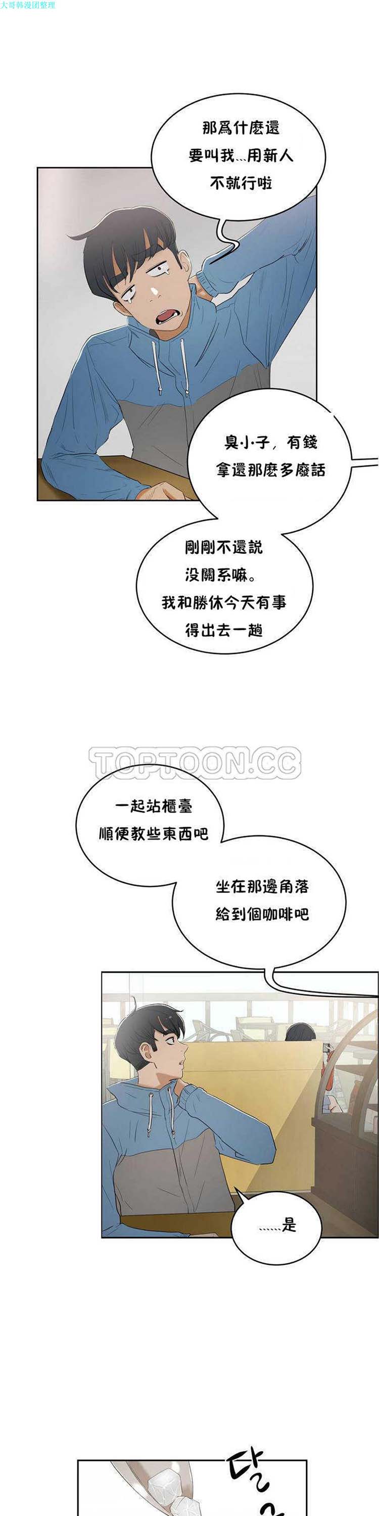 第 5 话 - 第25.jpg页