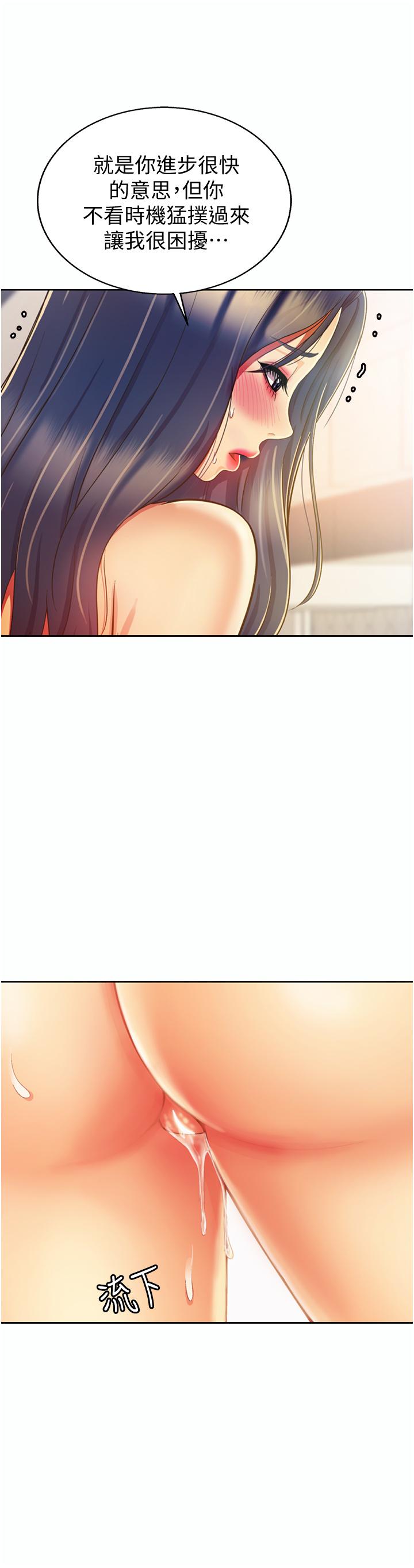 第27話-用敏感小穴連續高潮 - 第32.jpg页