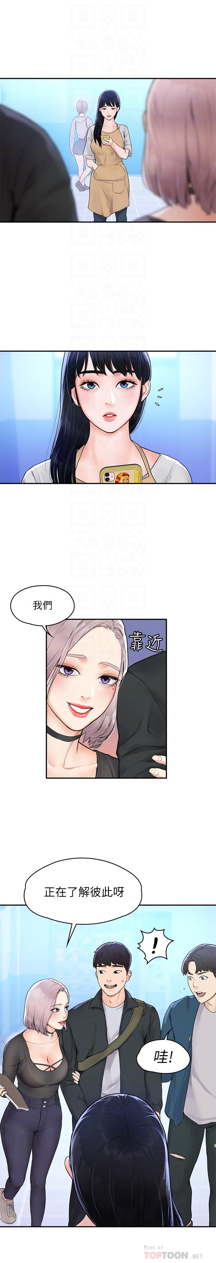 第12話-別做了，我受不了啦 - 第12.jpg页