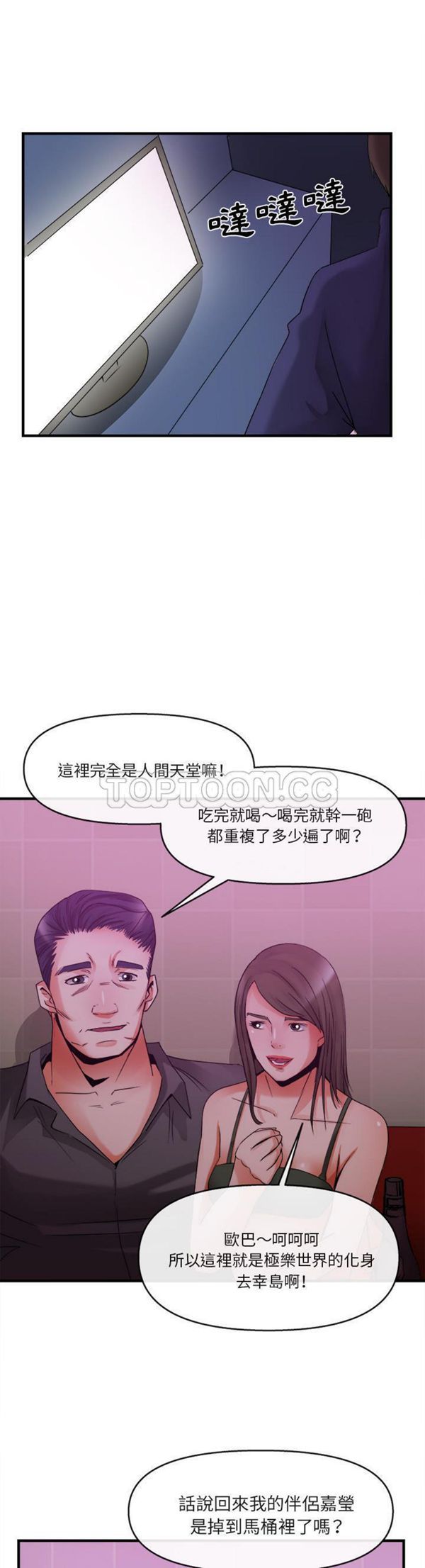 第 38 话 - 第18.jpg页