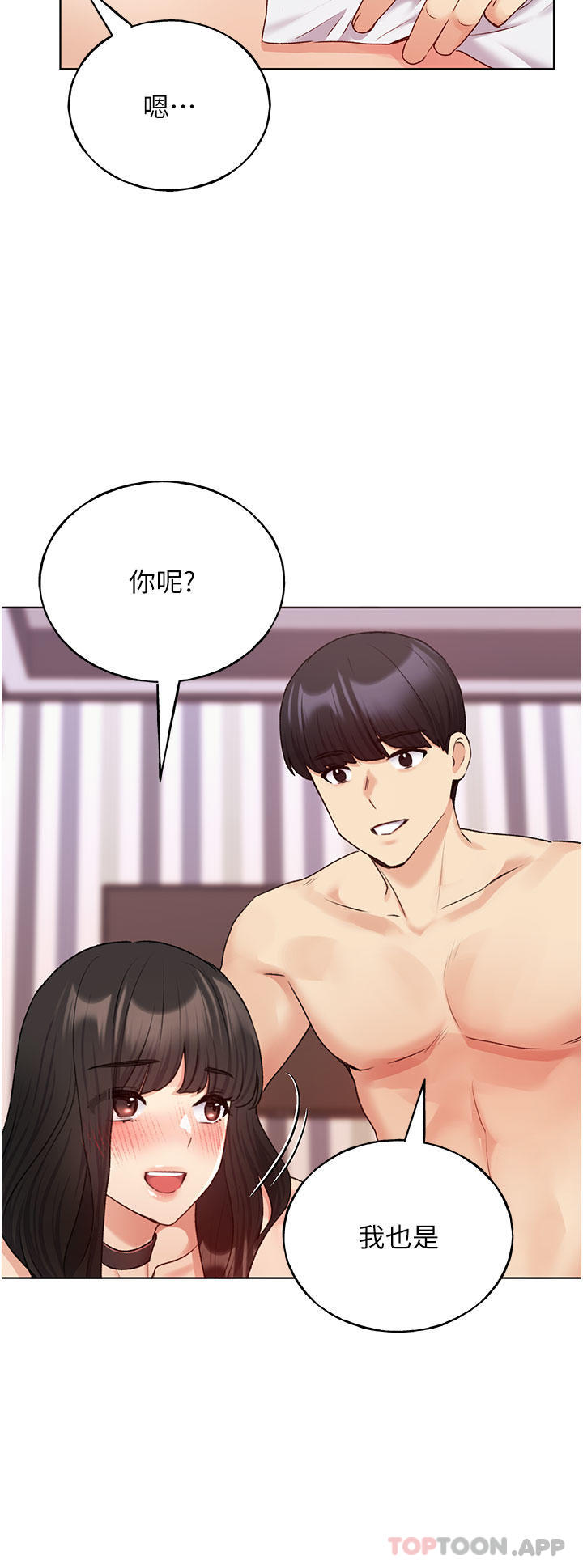 第20话-越发紧缩的小穴 - 第29.jpg页