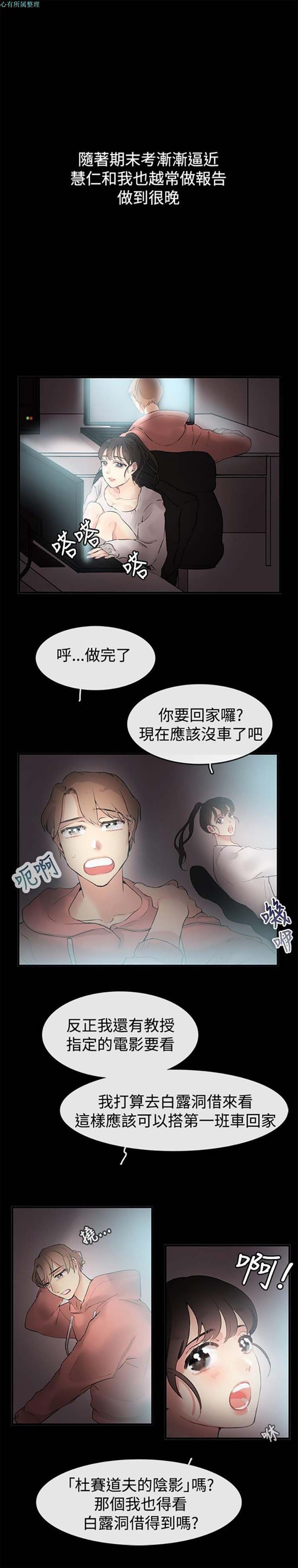 第 69 话 - 第2.jpg页
