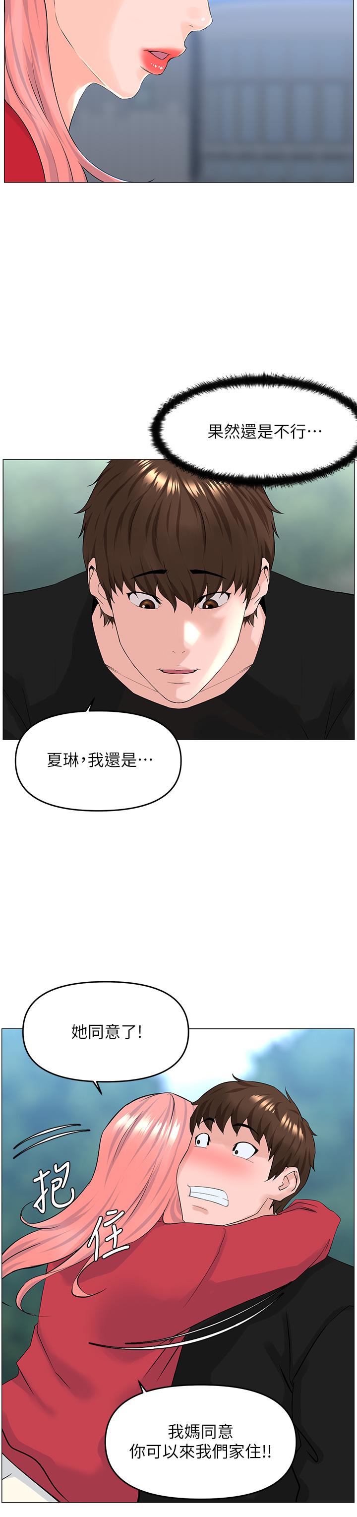 第40話-來我家住吧 - 第28.jpg页