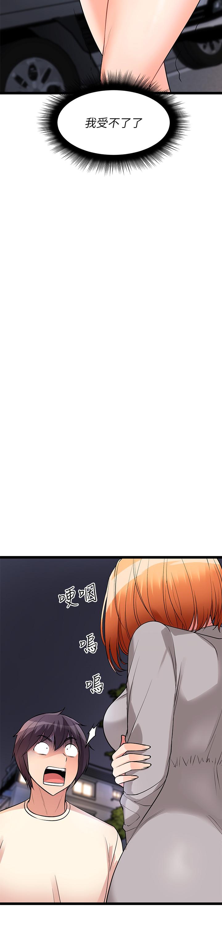 第5话-沾滿濃濃愛液的原味內褲 - 第52.jpg页