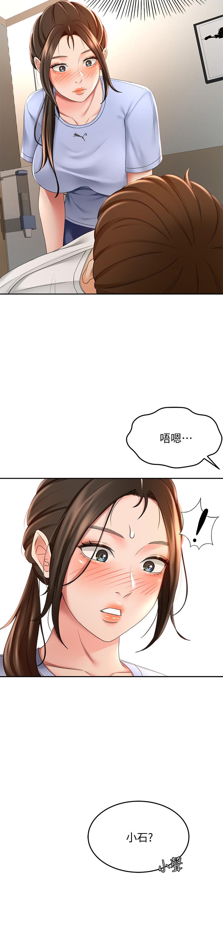 第21話-吹出來就會好？ - 第5.jpg页