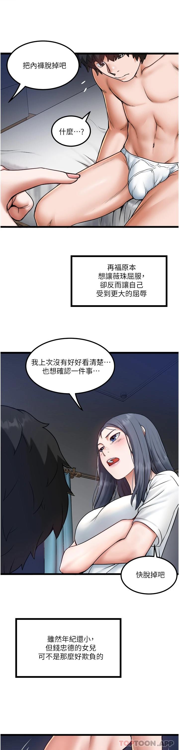 第21话-怎么湿成这样 - 第13.jpg页