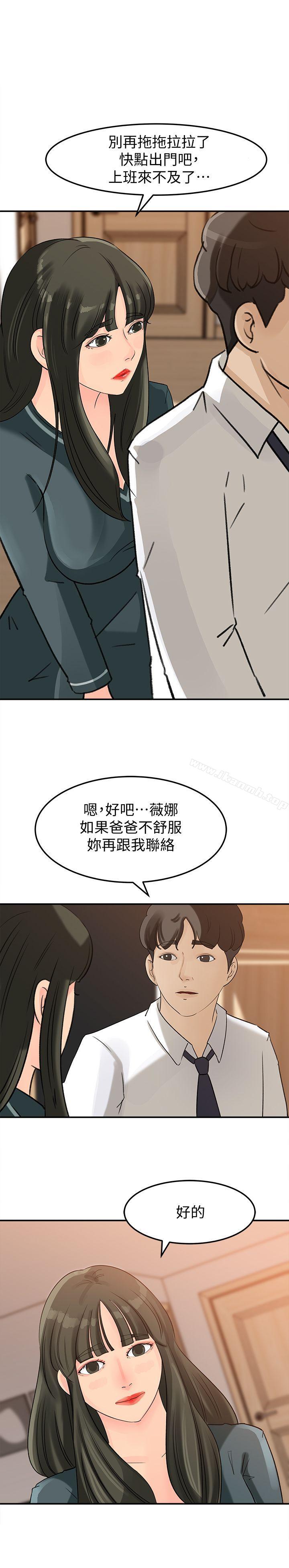 第12話-沉睡中的媳婦 - 第21.jpg页