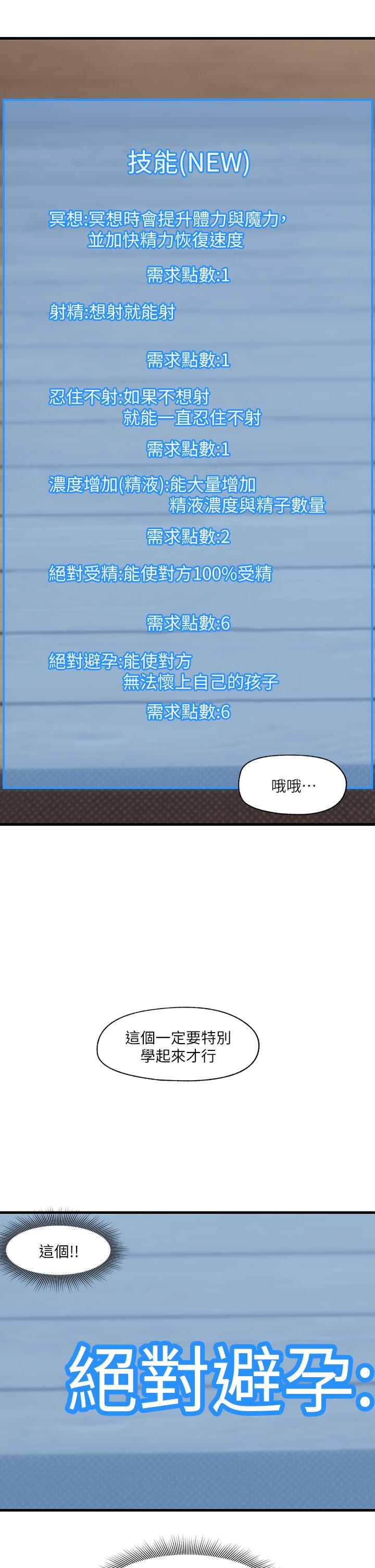 第8話-在丈夫面前被摸的淫水直流 - 第20.jpg页