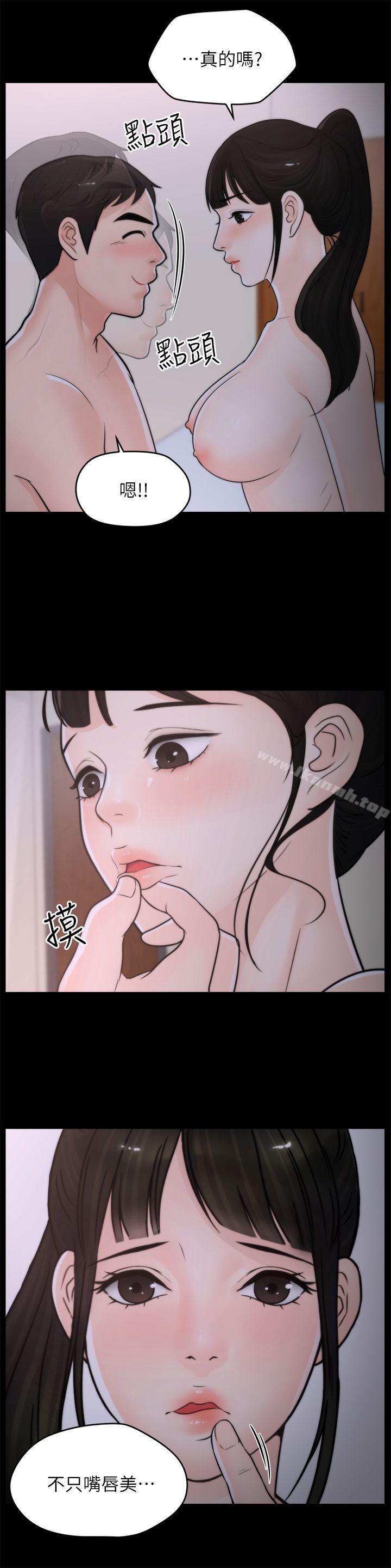 第26話-老司機的技巧 - 第17.jpg页