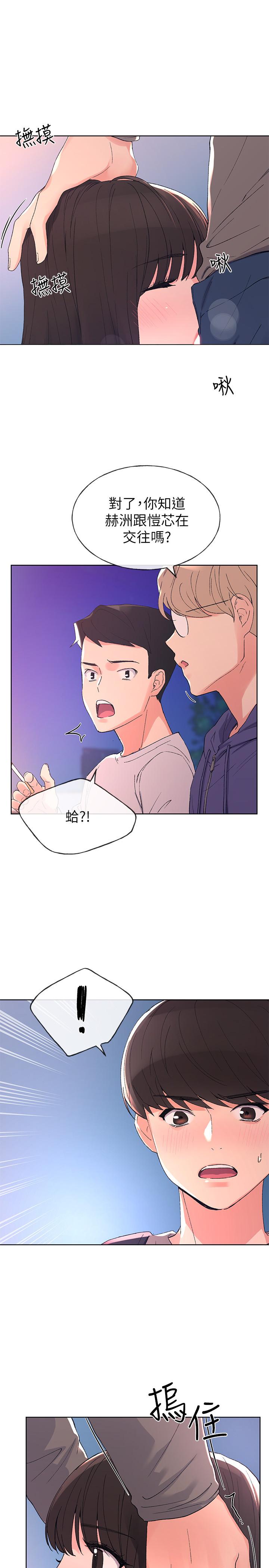 第58話-別折磨我了，快放進來 - 第1.jpg页