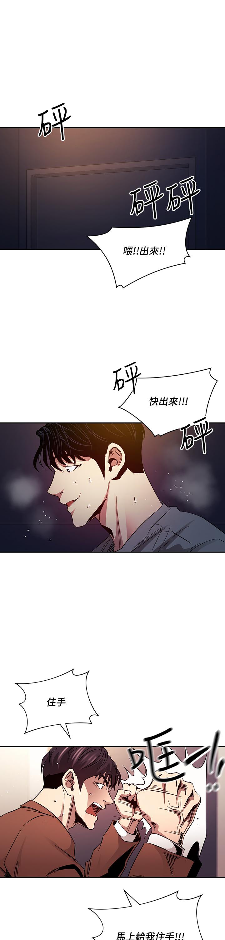 第79話-粗暴的侵犯媽媽的文傑 - 第27.jpg页