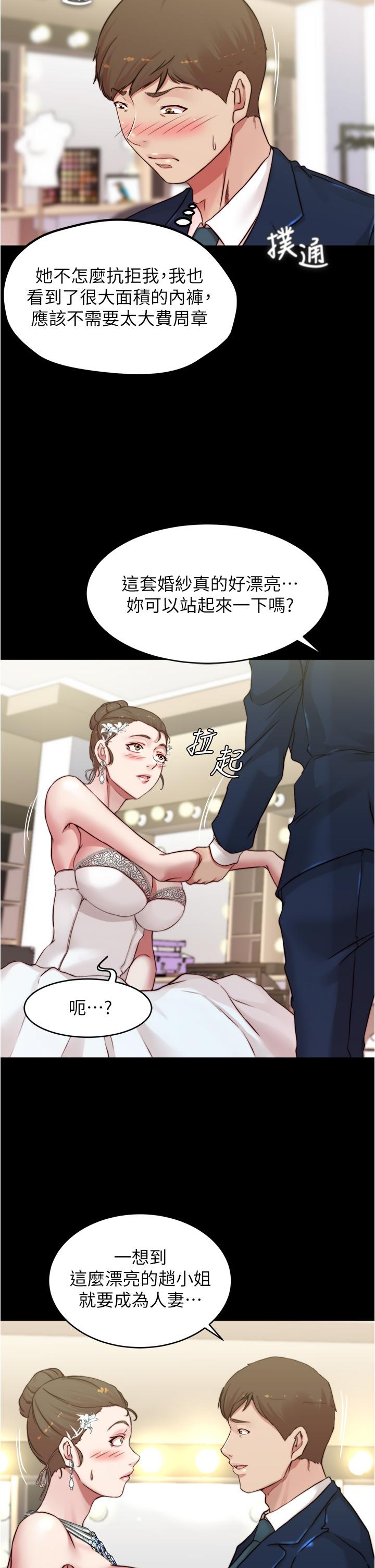第65話-最後再插入一次 - 第27.jpg页
