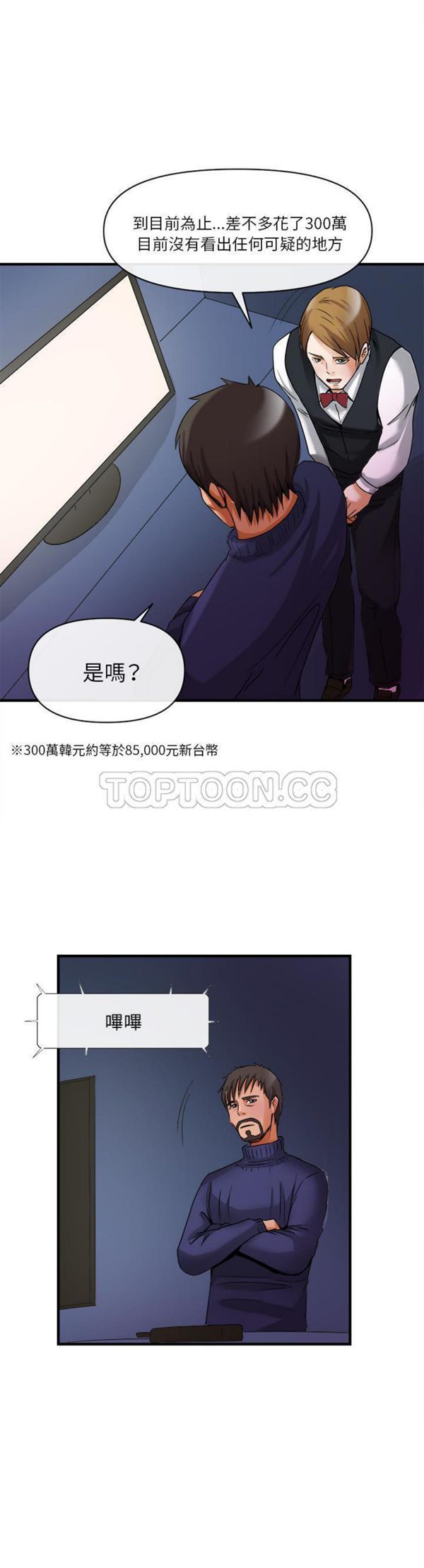 第 38 话 - 第16.jpg页