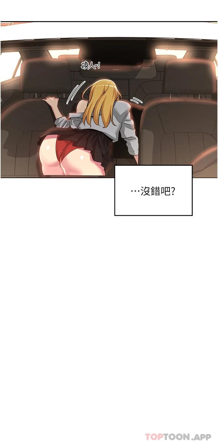 第47话-欲火无尽的宿营之旅 - 第36.jpg页