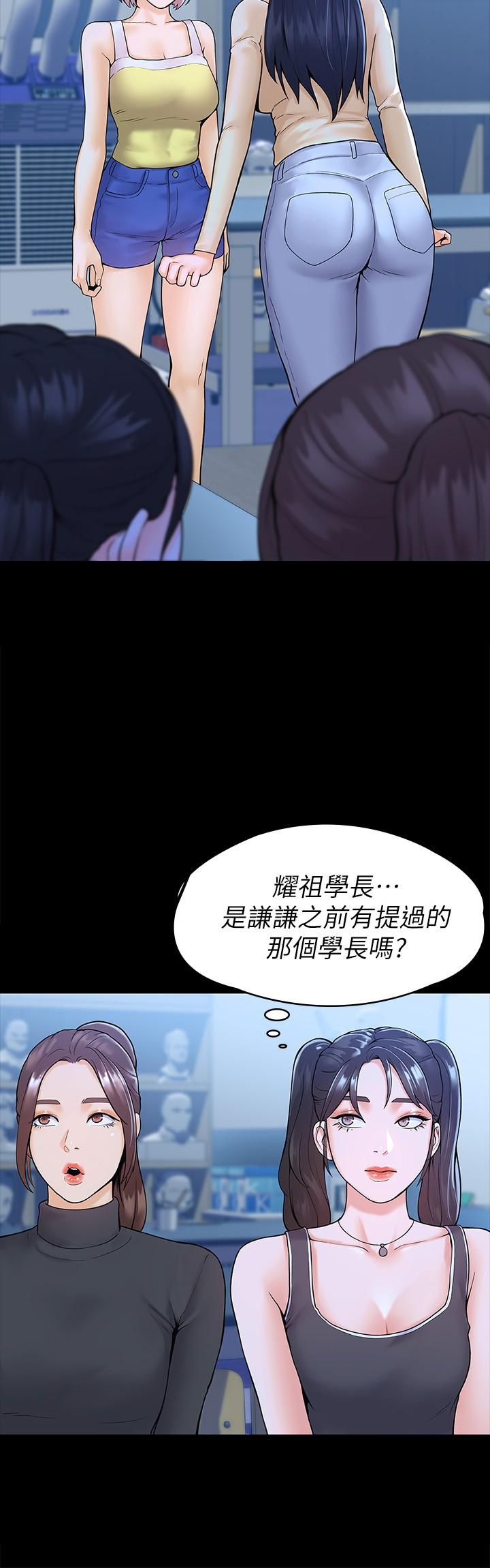 第33話-娜恩按捺不住的好奇心 - 第5.jpg页
