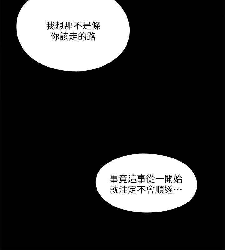 第11話-恩潔的雪白嫩肉 - 第16.jpg页