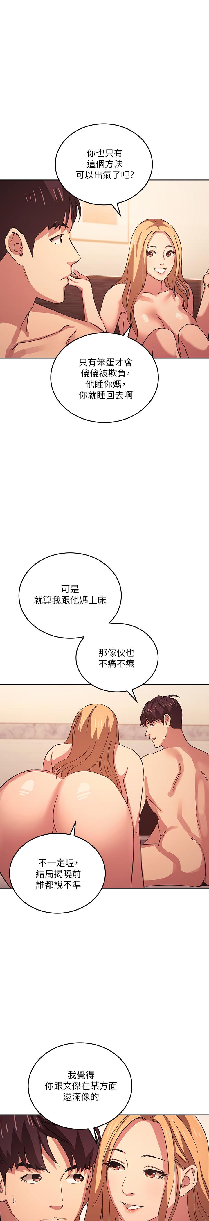 第31話-你、你說你老公是誰 - 第17.jpg页