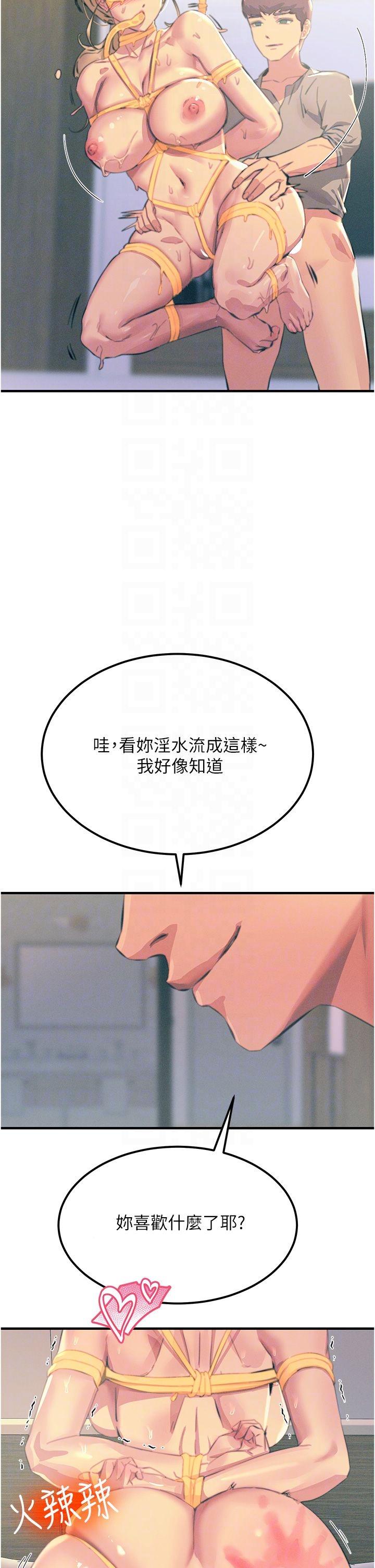 第58话-水流不停的发情骚货 - 第14.jpg页