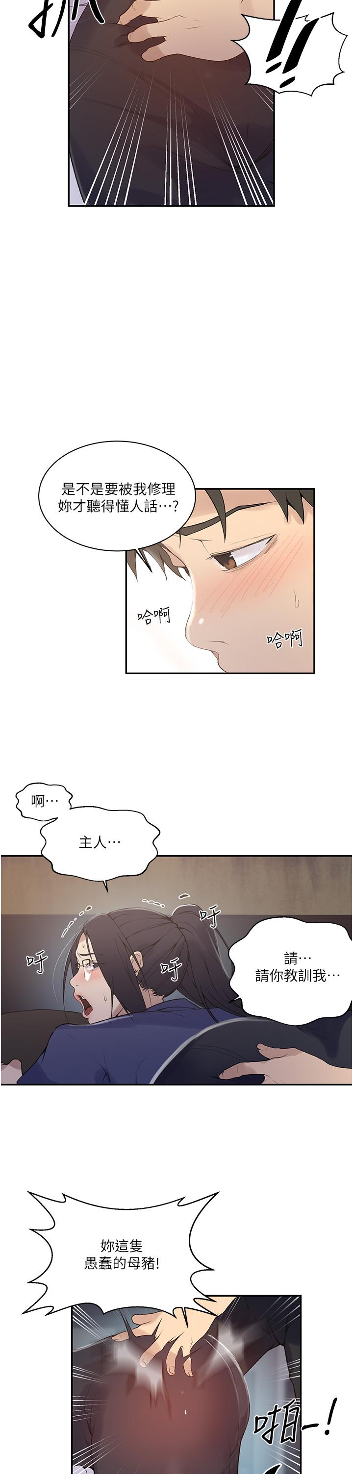 第146話-扶著床把屁股翹高 - 第20.jpg页