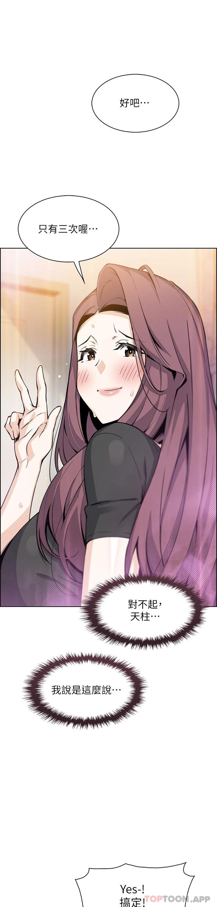 第37话-老板娘美味的胴体 - 第21.jpg页
