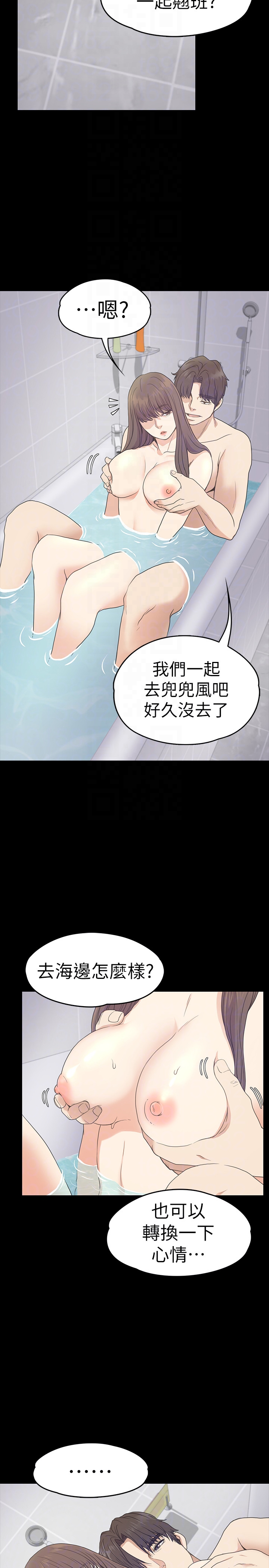 第63话-兩個女人間的對立 - 第25.jpg页