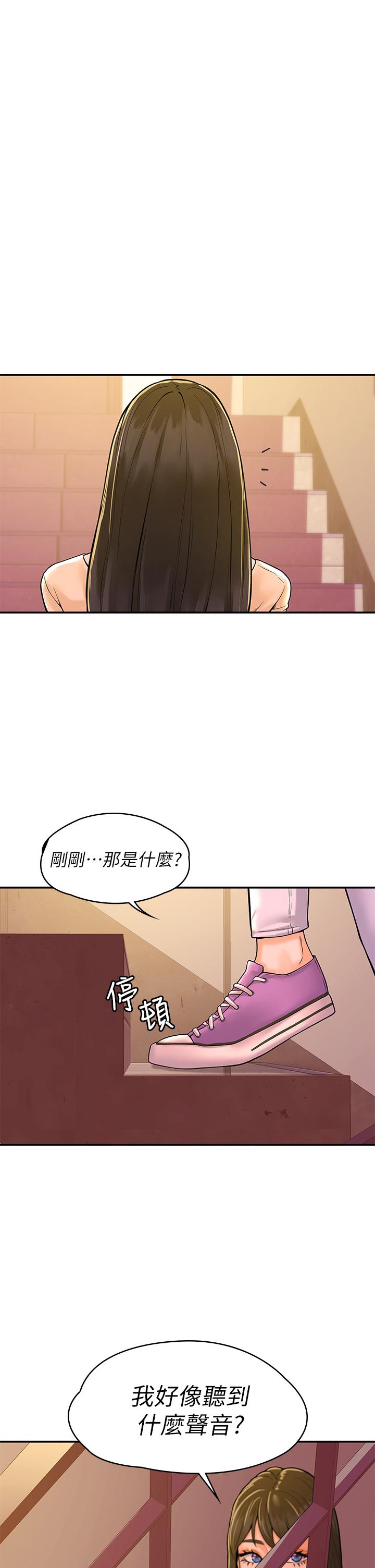 第35話-產生誤會的兩人 - 第1.jpg页