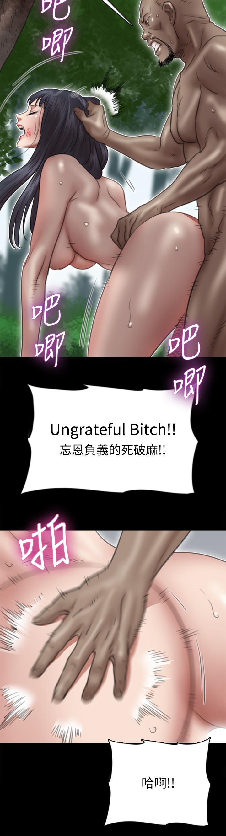 第29話-被黑人的巨根侵犯 - 第33.jpg页