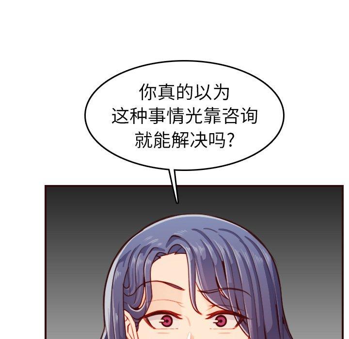 第 53 话 - 第51.jpg页