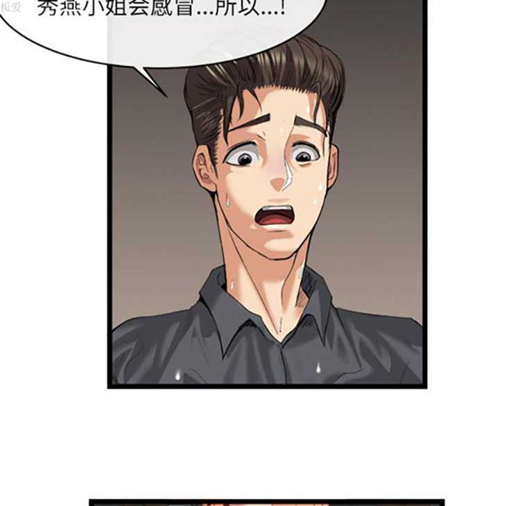 第 16 话 - 第99.jpg页