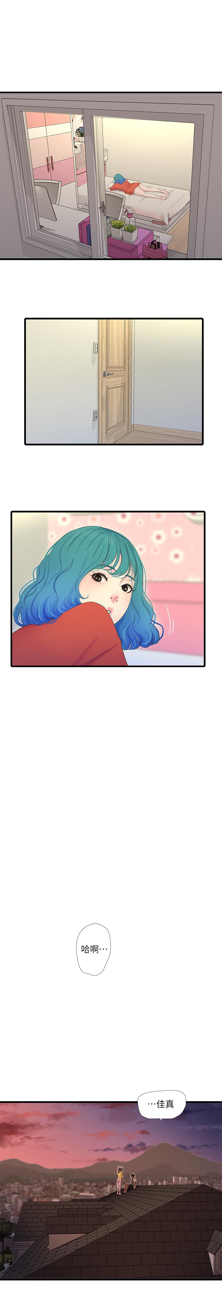 第68話-佳真的愛液好甜 - 第5.jpg页