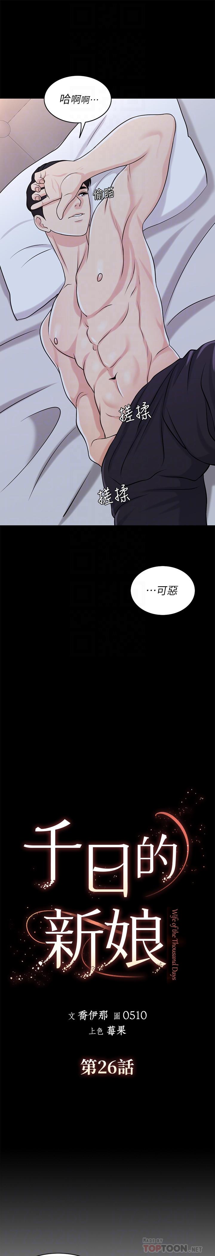 第26话-回忆起的那一天 - 第14.jpg页