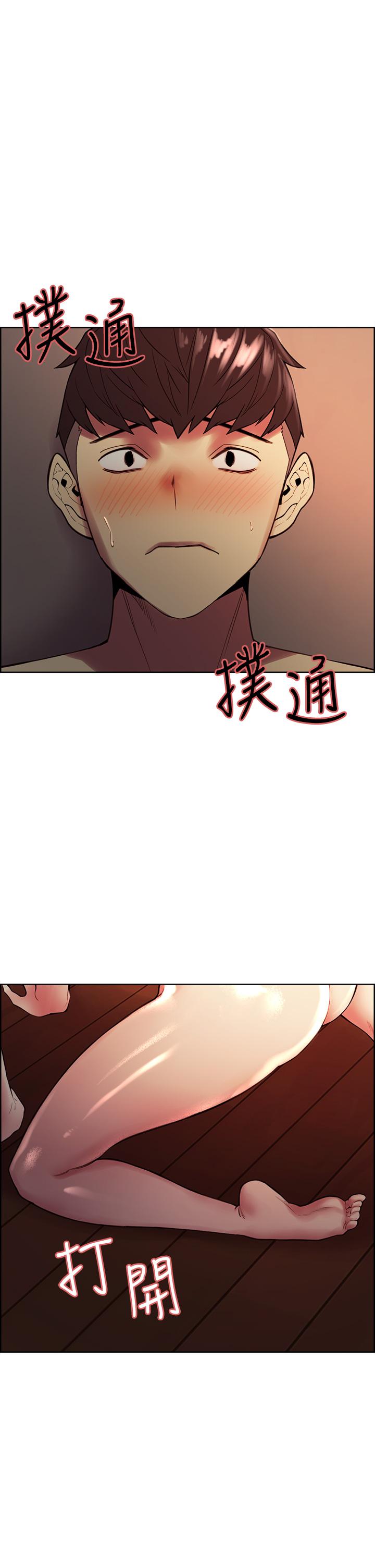 第66话-偷窥已经满足不了我 - 第1.jpg页