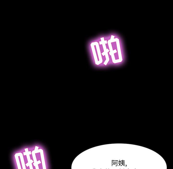 第 12 话 - 第100.jpg页