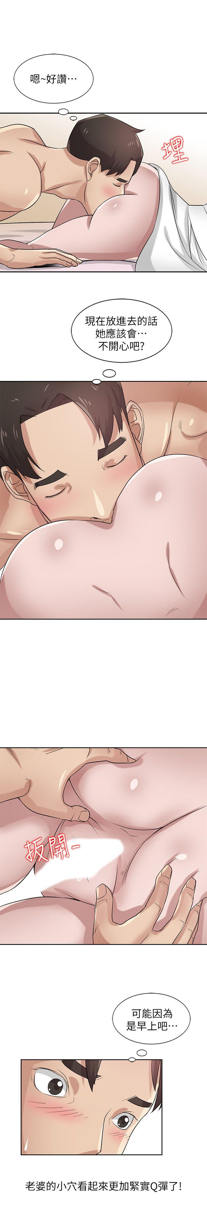 第16話 - 朋友的太太 - 第20.jpg页