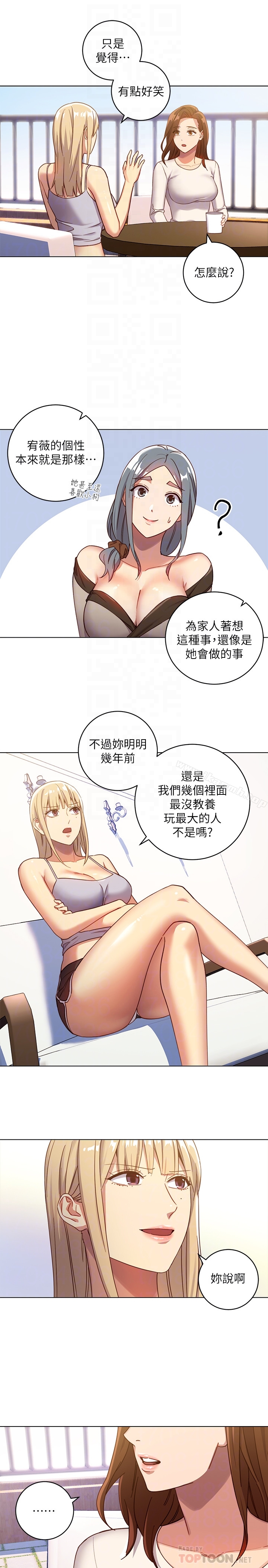 第4話-妳這裡還是一樣敏感啊 - 第11.jpg页