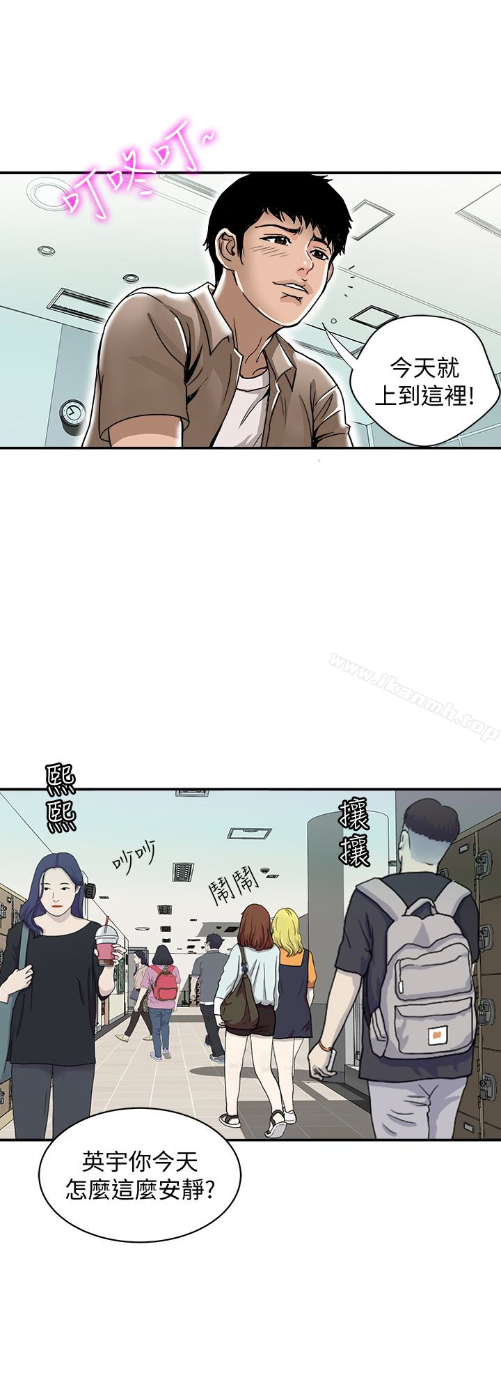 第46話(第2季)-你不是我老公的朋友嗎… - 第18.jpg页